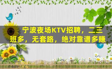 平凉KTV招聘